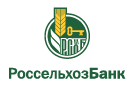 Банк Россельхозбанк в Южно-Сахалинске